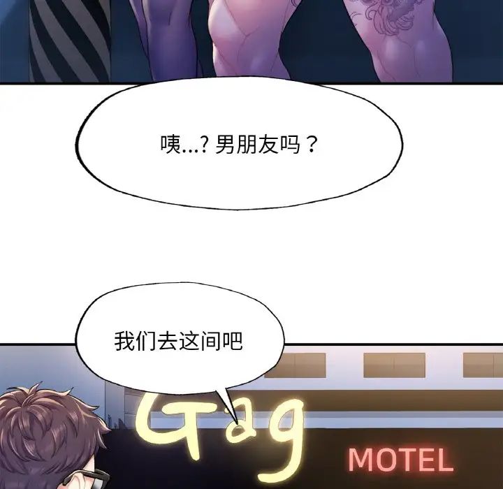 成为人上人第2话