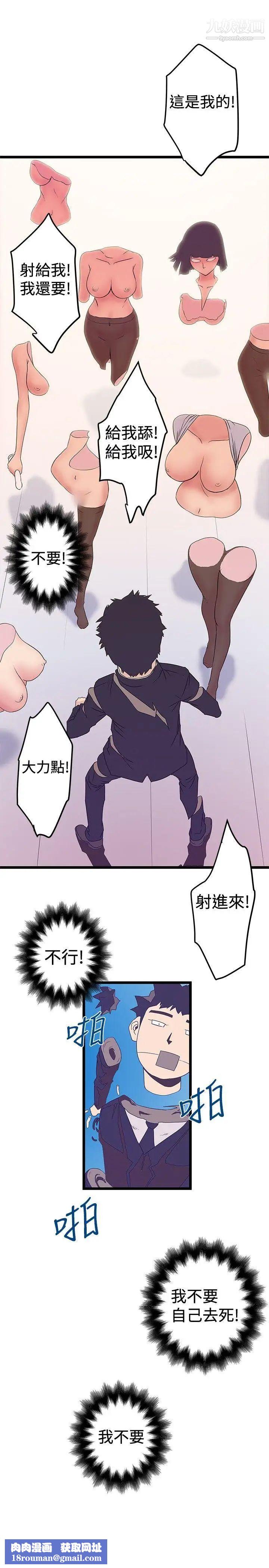 想像狂热第40话