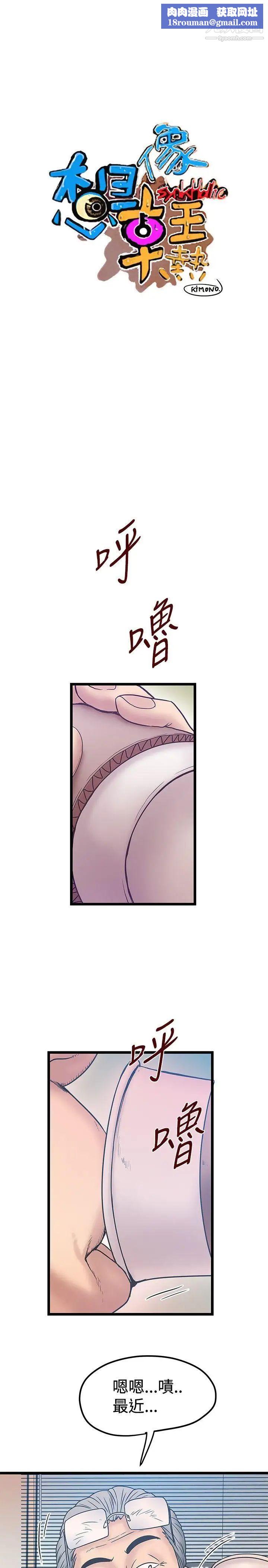 想像狂热第41话