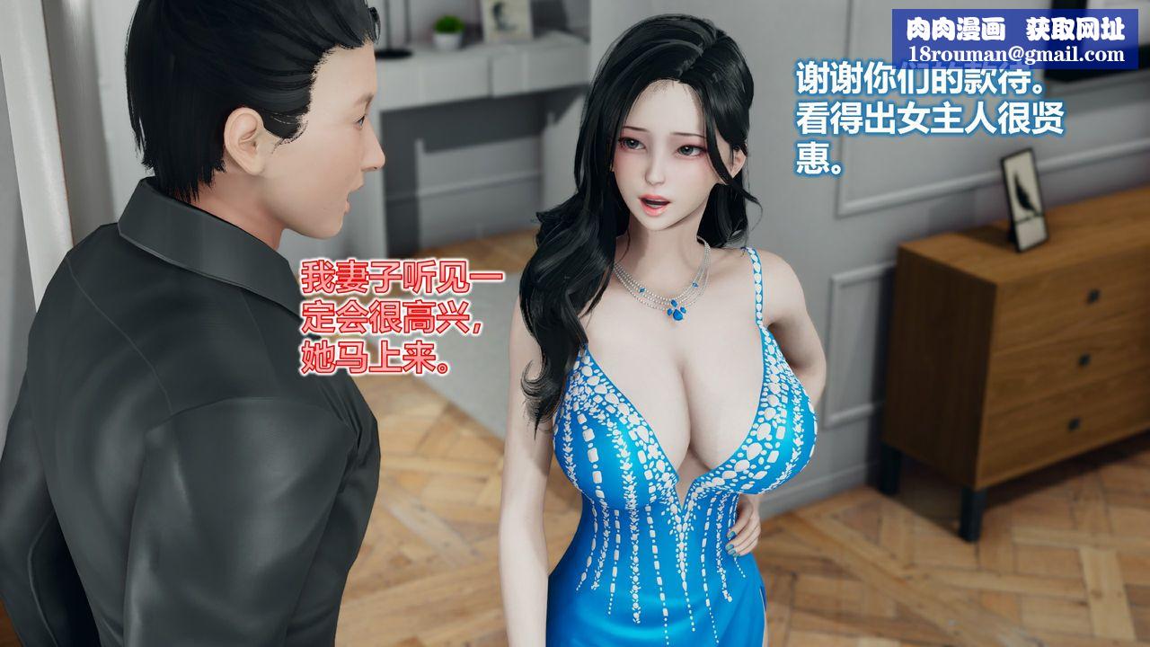 [3D]新邻居第02话