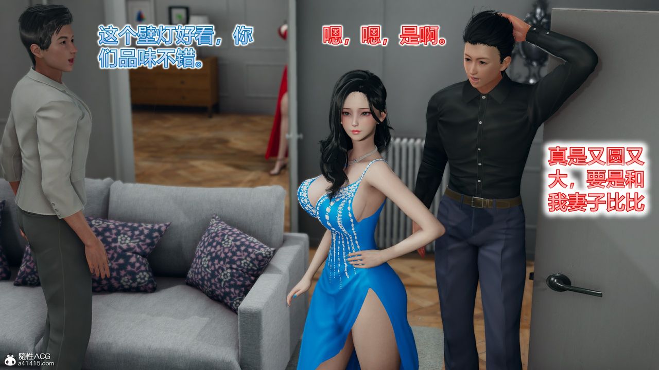 [3D]新邻居第02话