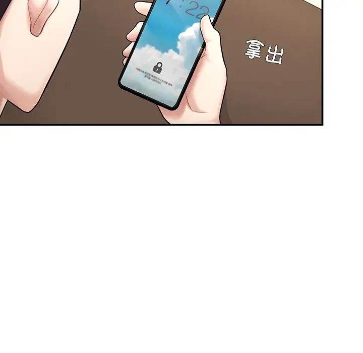 成为人上人第2话