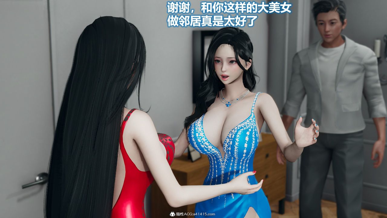 [3D]新邻居第02话