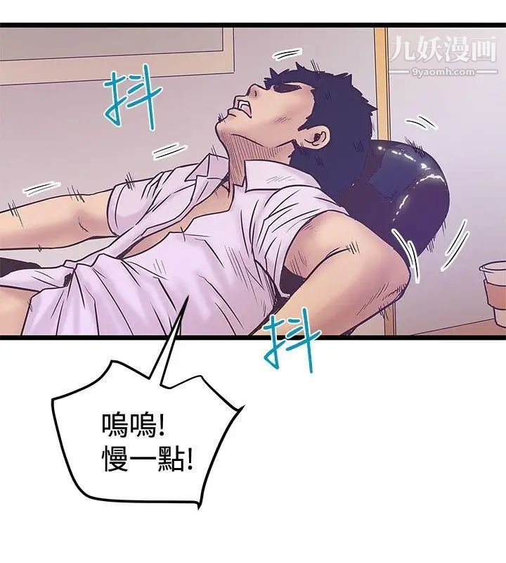 想像狂熱第41話