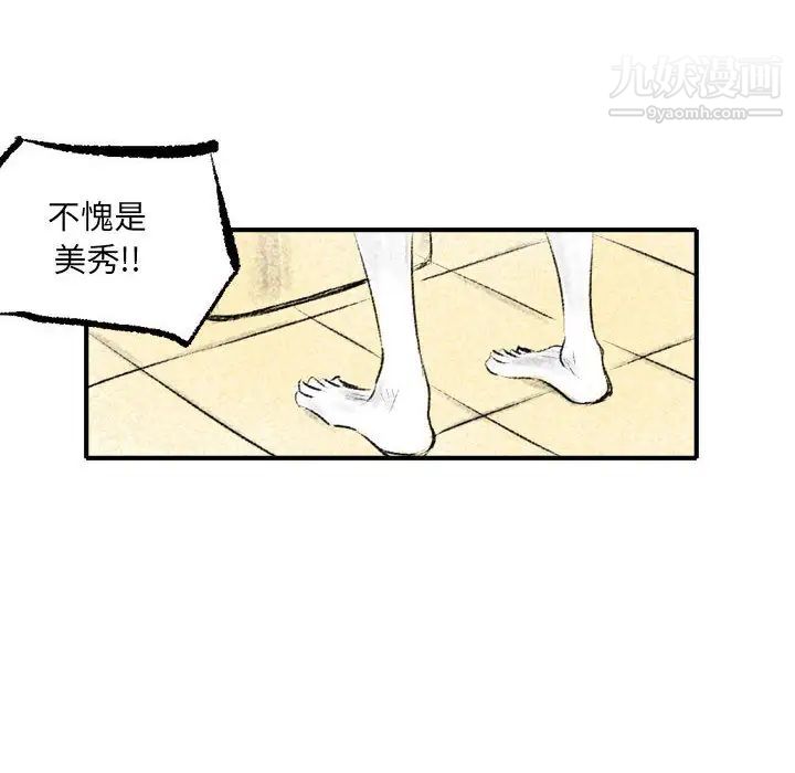 堕落城市第1话