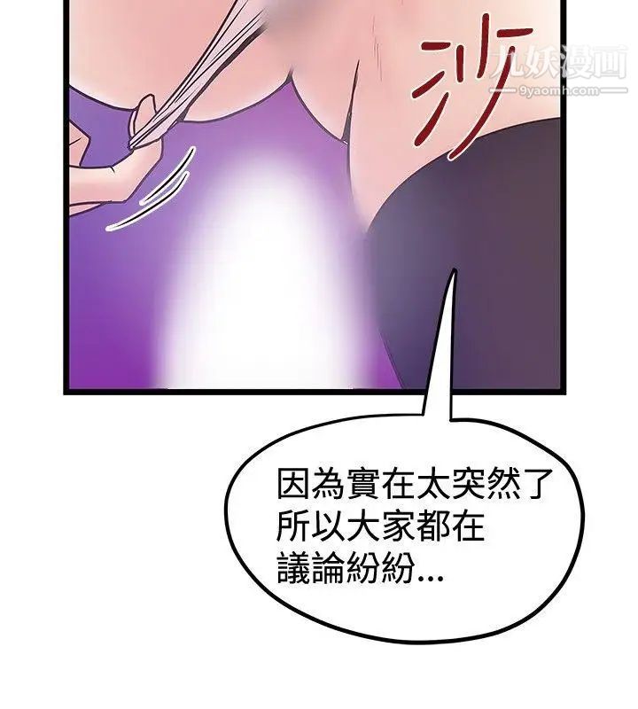 想像狂热第41话