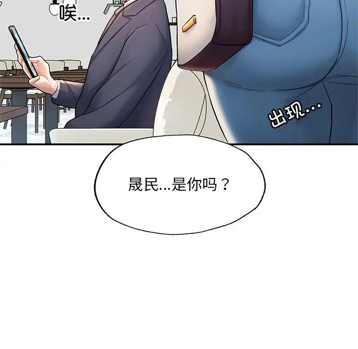 成为人上人第3话