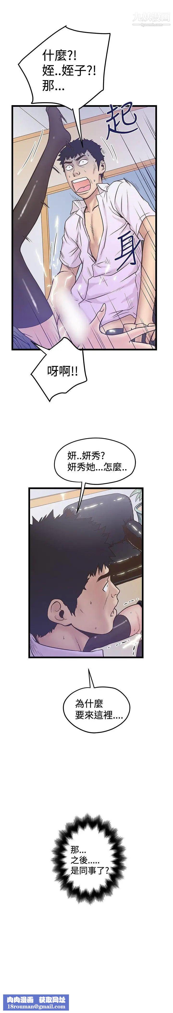 想像狂热第41话