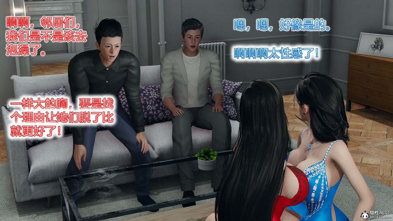 [3D]新邻居第02话