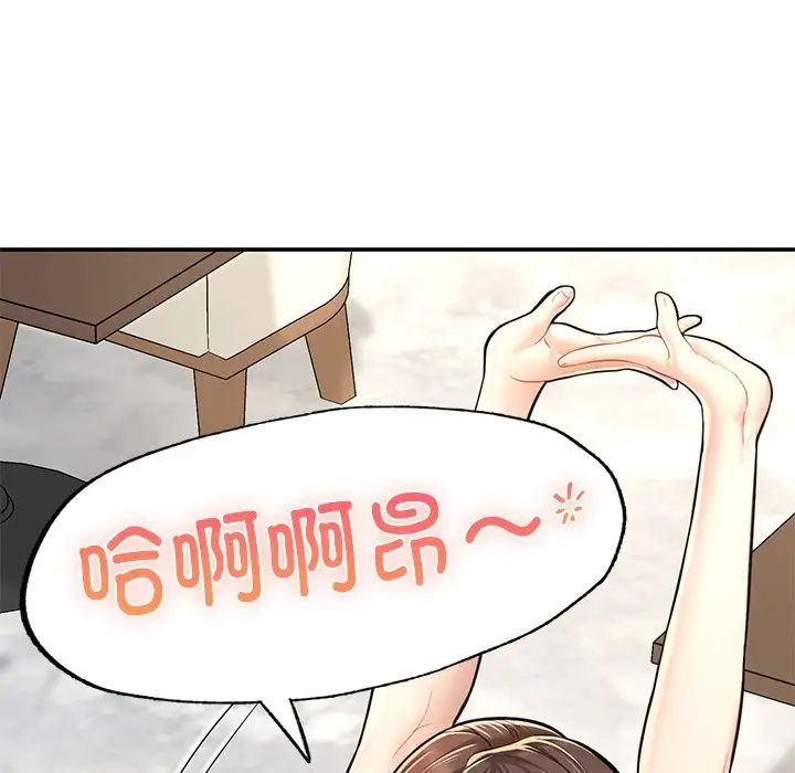 成为人上人第3话