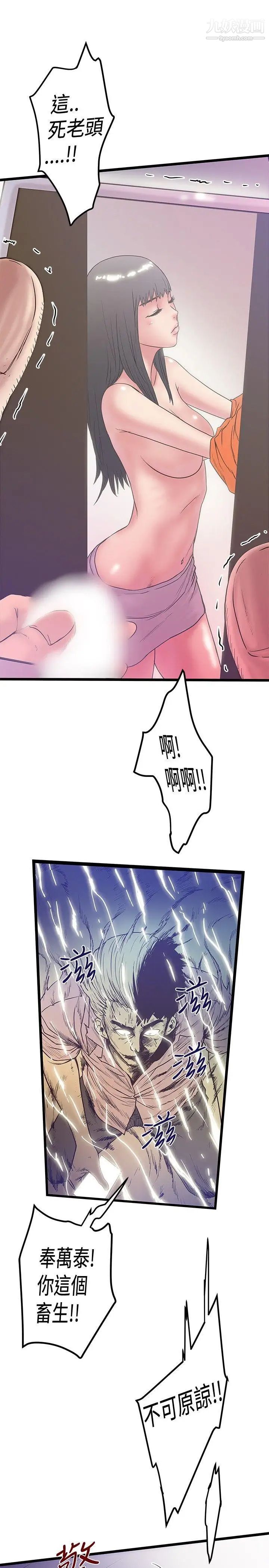 想像狂热最终话