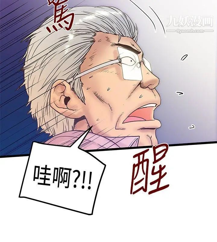 想像狂热最终话