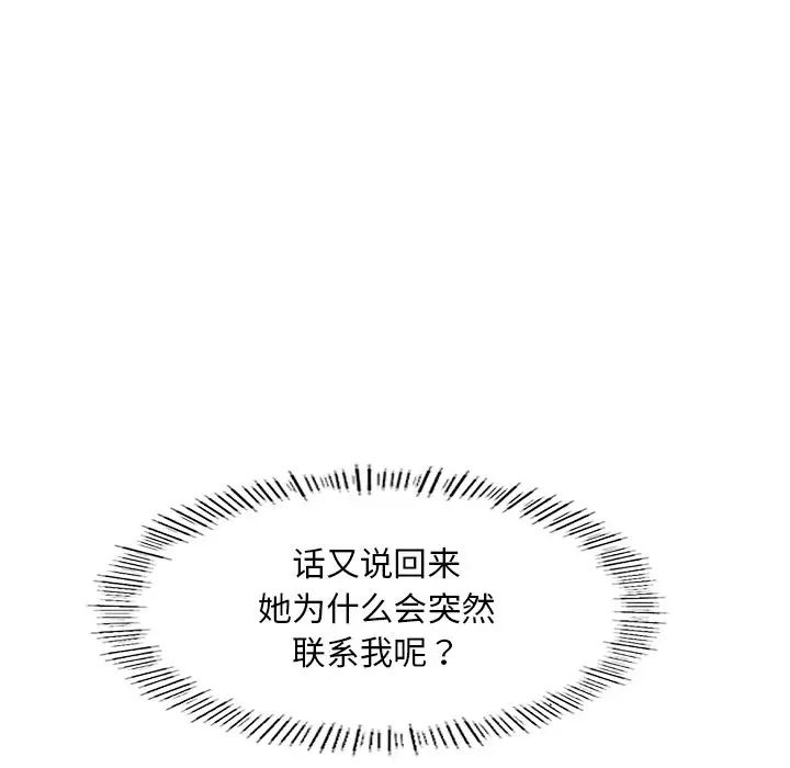 成为人上人第3话