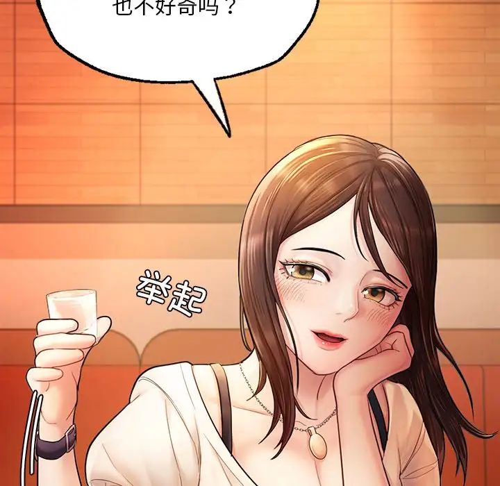 成为人上人第3话