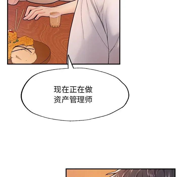 成为人上人第3话