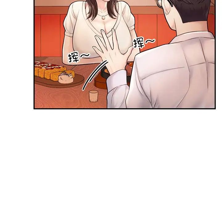 成为人上人第3话