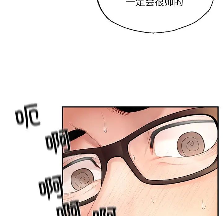 成为人上人第3话