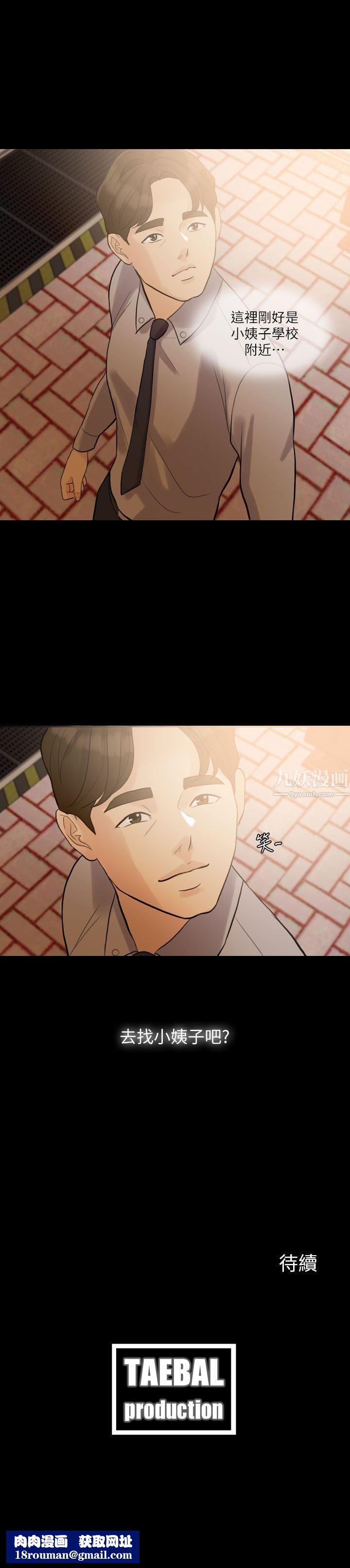 失控的爱第1话-去找小姨子吧?