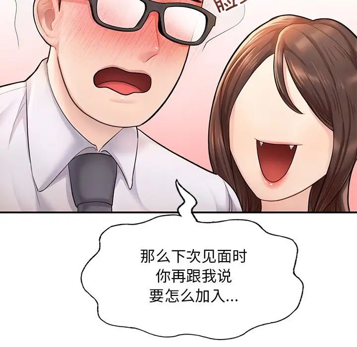 成为人上人第3话