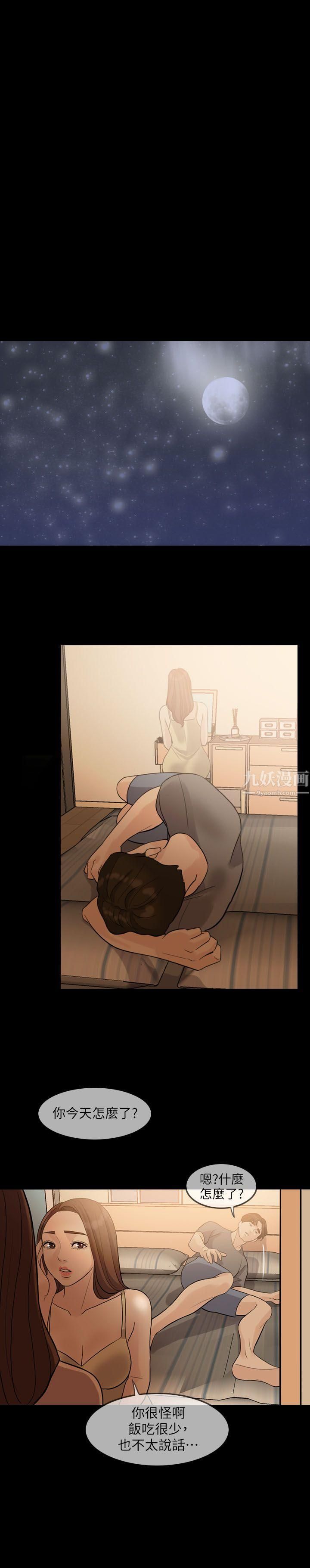 失控的愛第2話-不要跟姐姐說