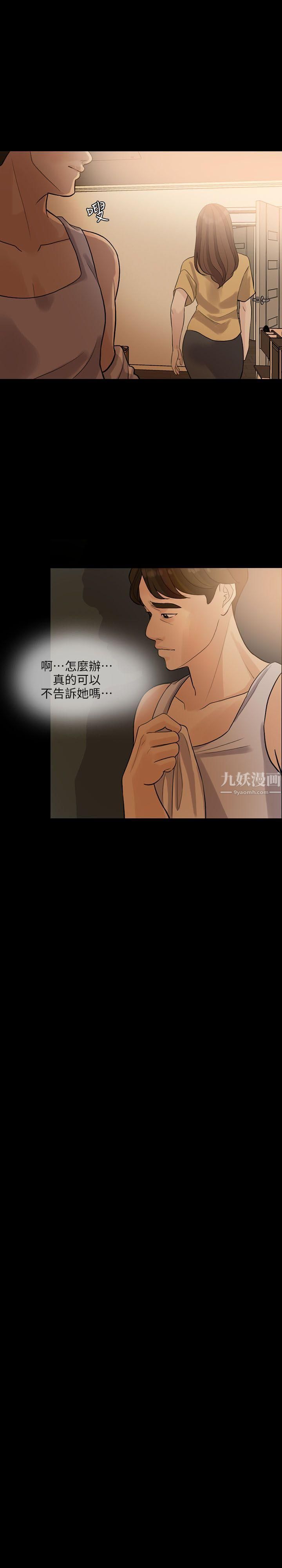 失控的愛第2話-不要跟姐姐說