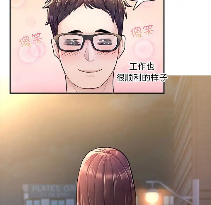 成为人上人第3話