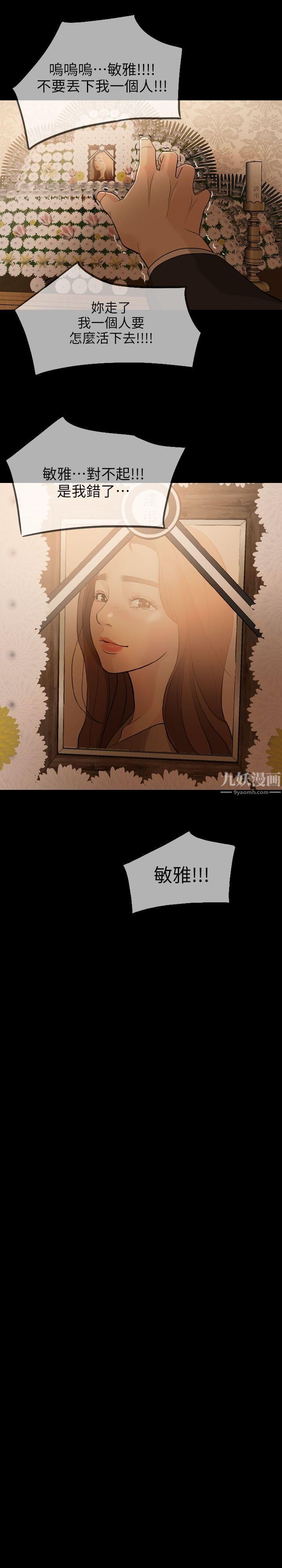 失控的爱第2话-不要跟姐姐说