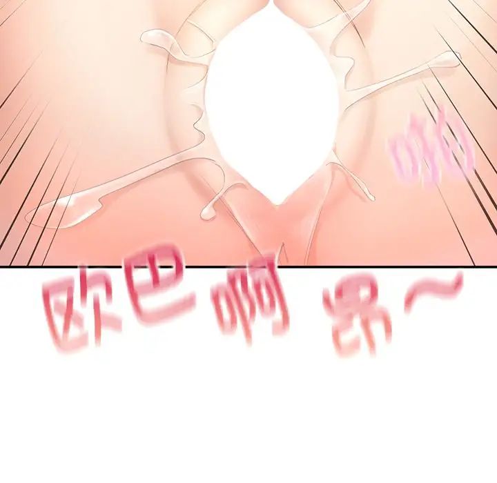 成为人上人第3话