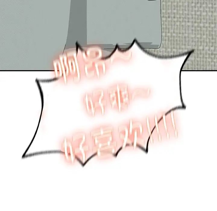 成为人上人第3话