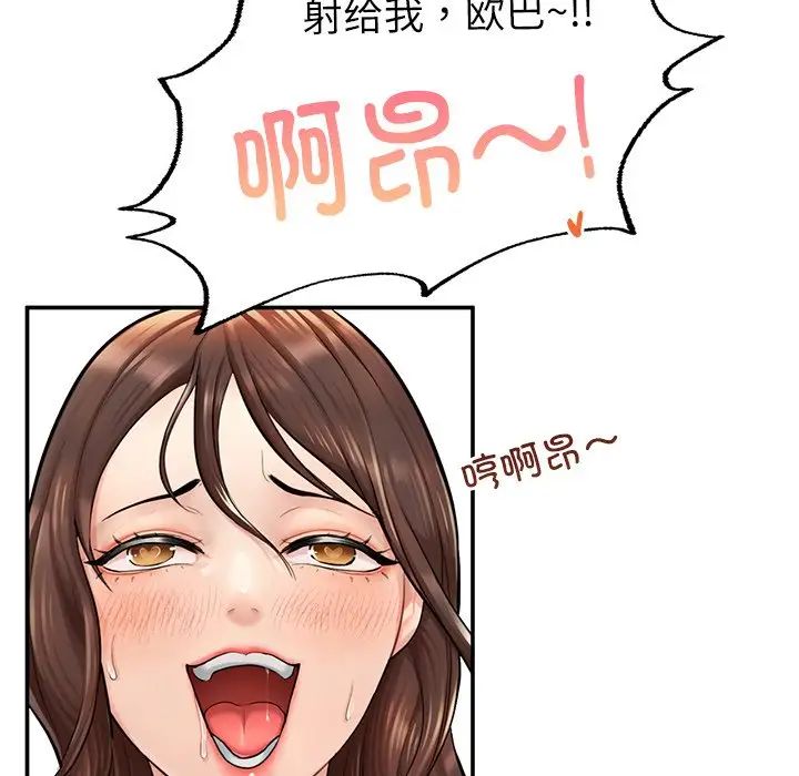 成为人上人第3话