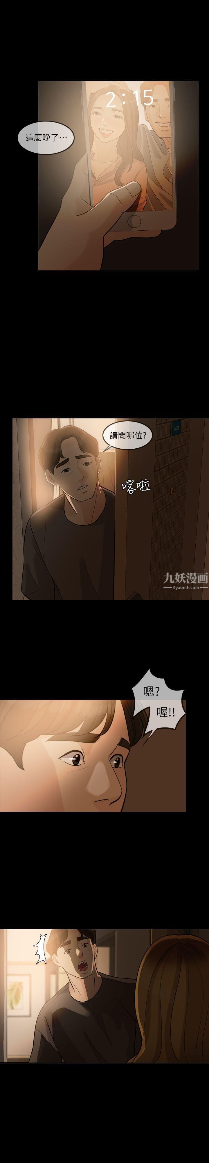失控的爱第3话-我可以暂住在这里吧?