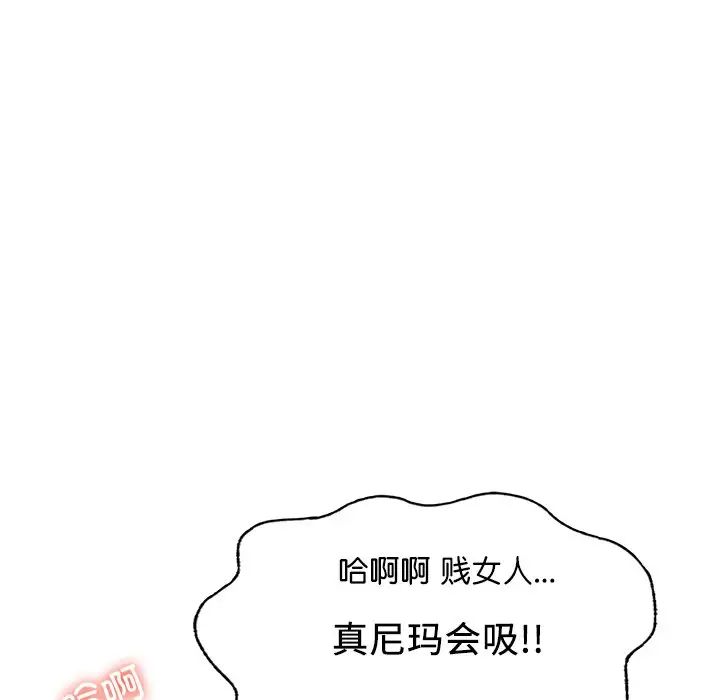 成为人上人第3話