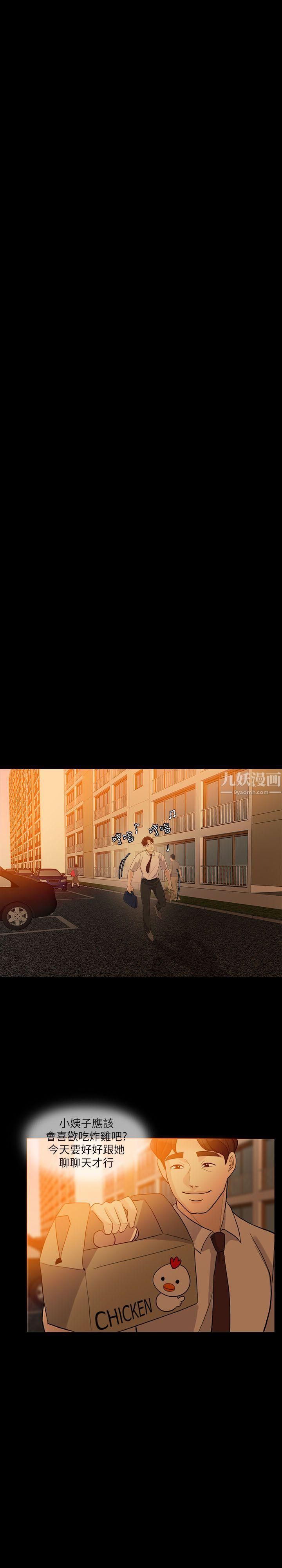 失控的愛第3話-我可以暫住在這裡吧?