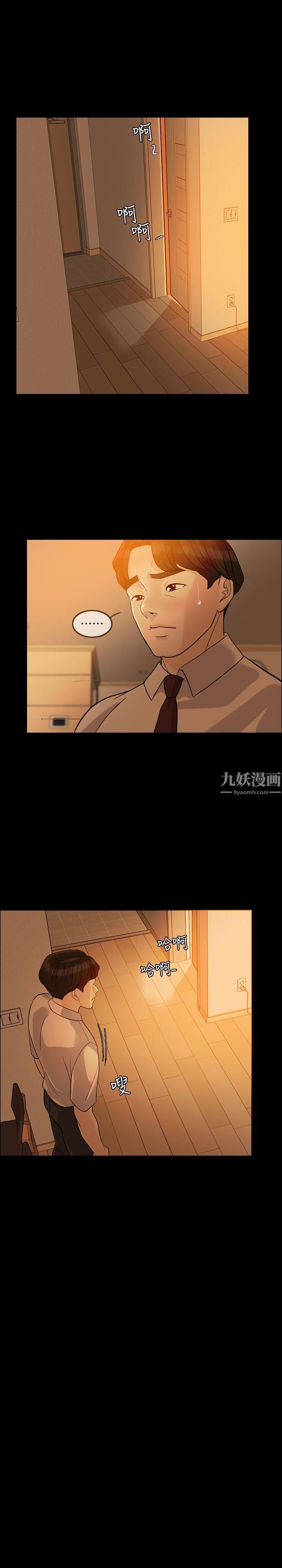 失控的爱第3话-我可以暂住在这里吧?