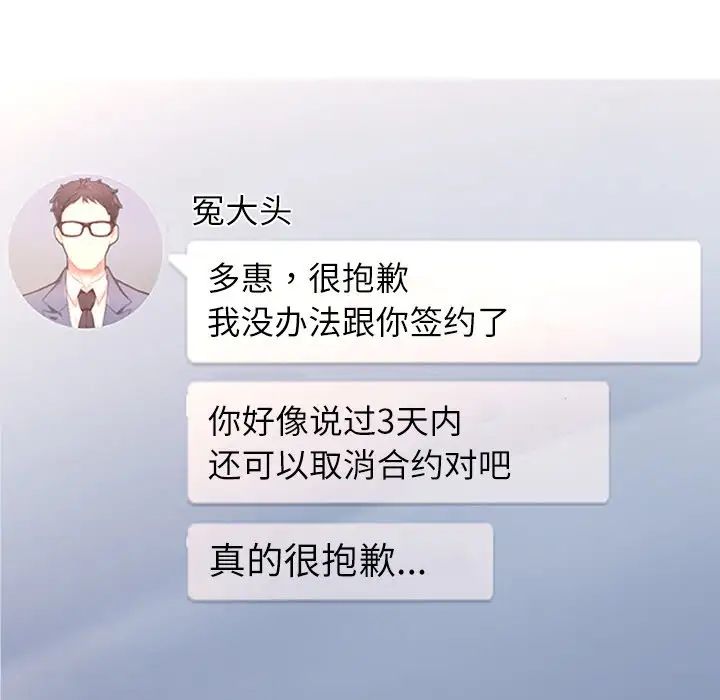 成为人上人第3話