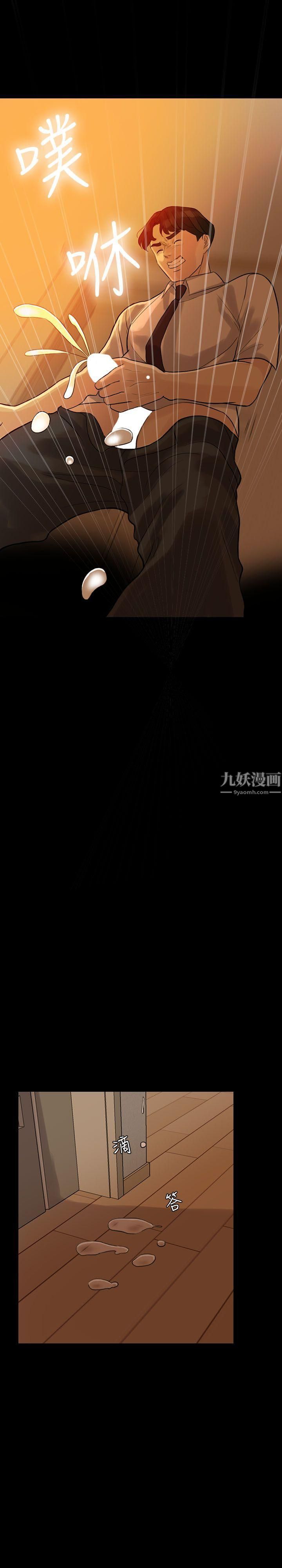 失控的爱第4话-可以一起睡吗?