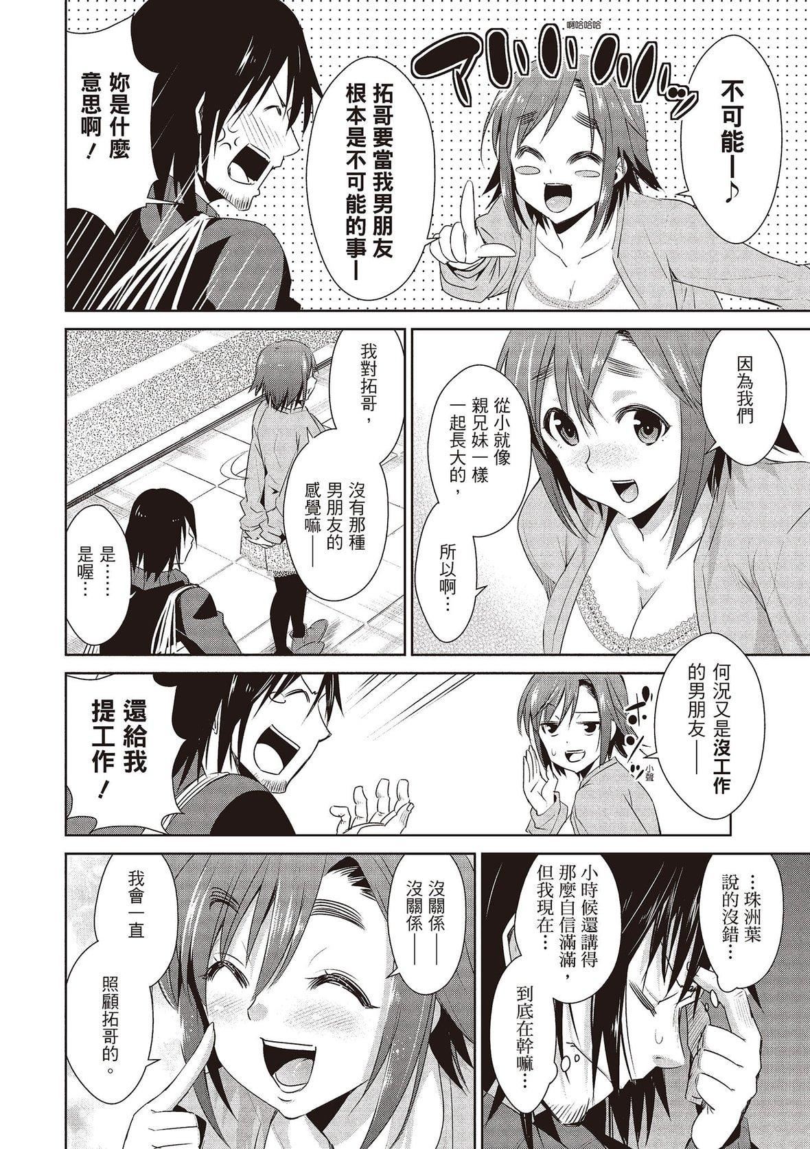 [デコセンタクジ]ともだちっくす｜朋友间的淫事[中国翻訳][DL版][デコセンタクジ]ともだちっくす｜朋友间的淫事[中国翻訳][DL版]