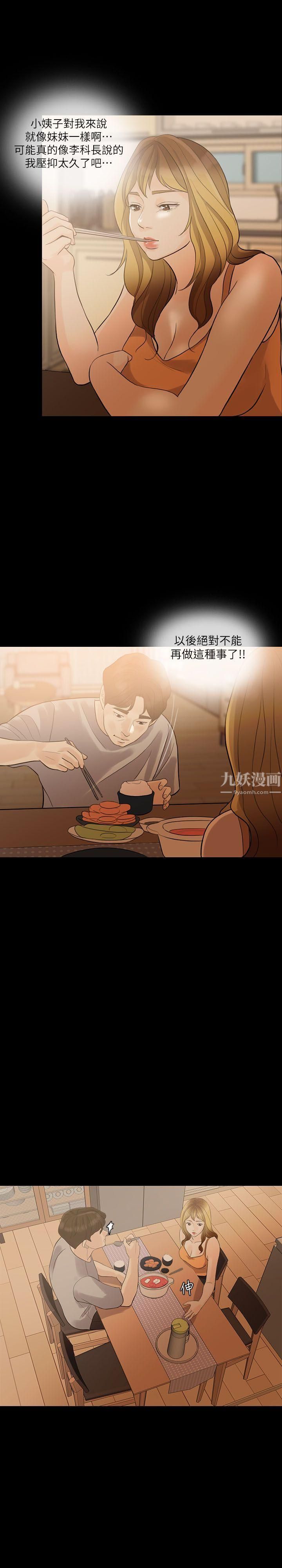 失控的爱第4话-可以一起睡吗?