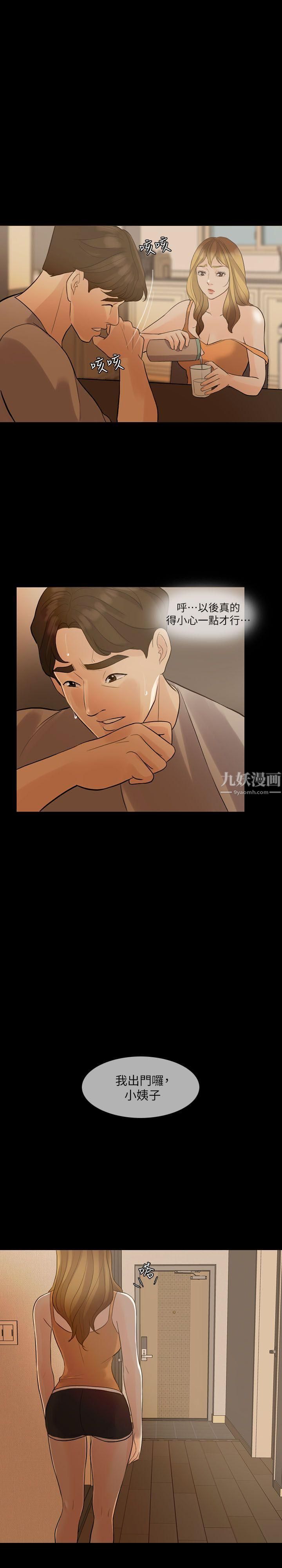 失控的愛第4話-可以一起睡嗎?