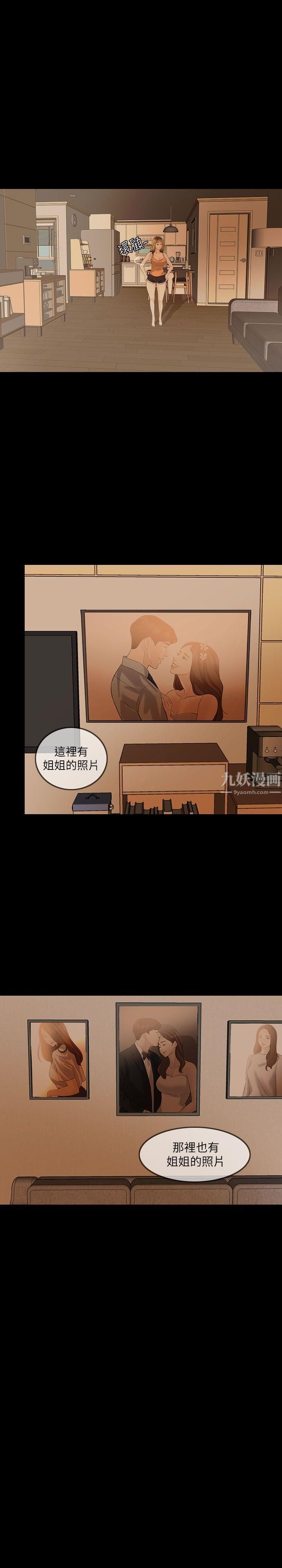 失控的愛第4話-可以一起睡嗎?