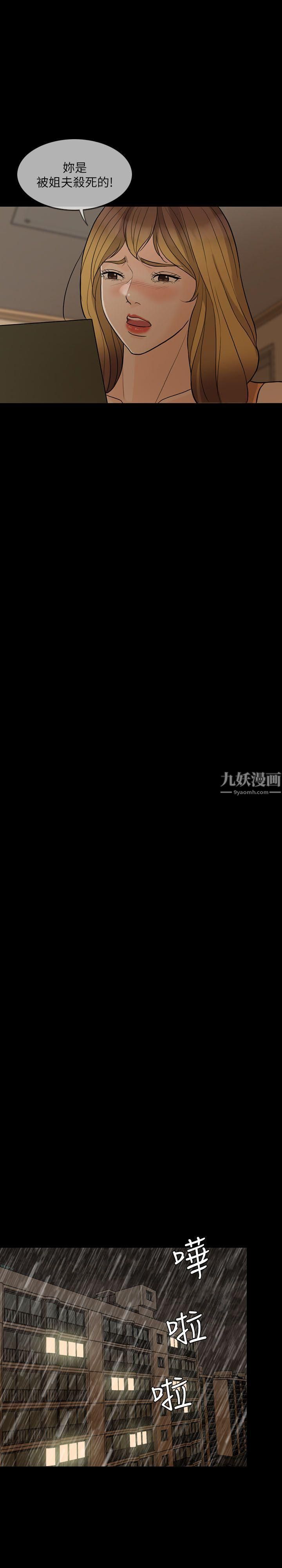 失控的爱第4话-可以一起睡吗?