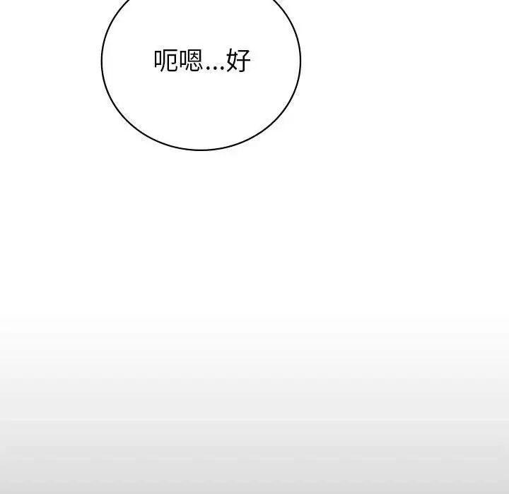 回不去的婚姻第1话