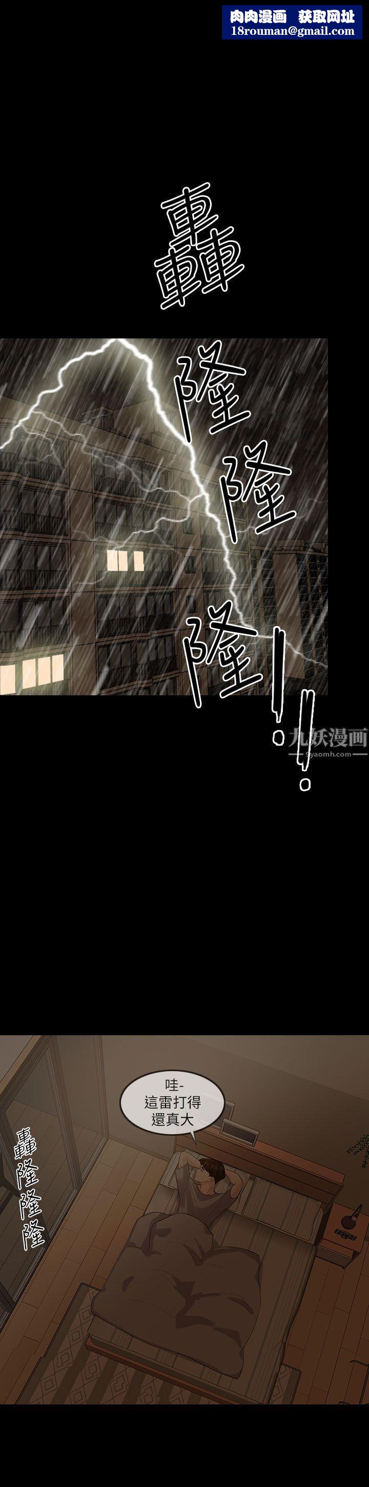 失控的爱第5话-姐夫不知道吧?