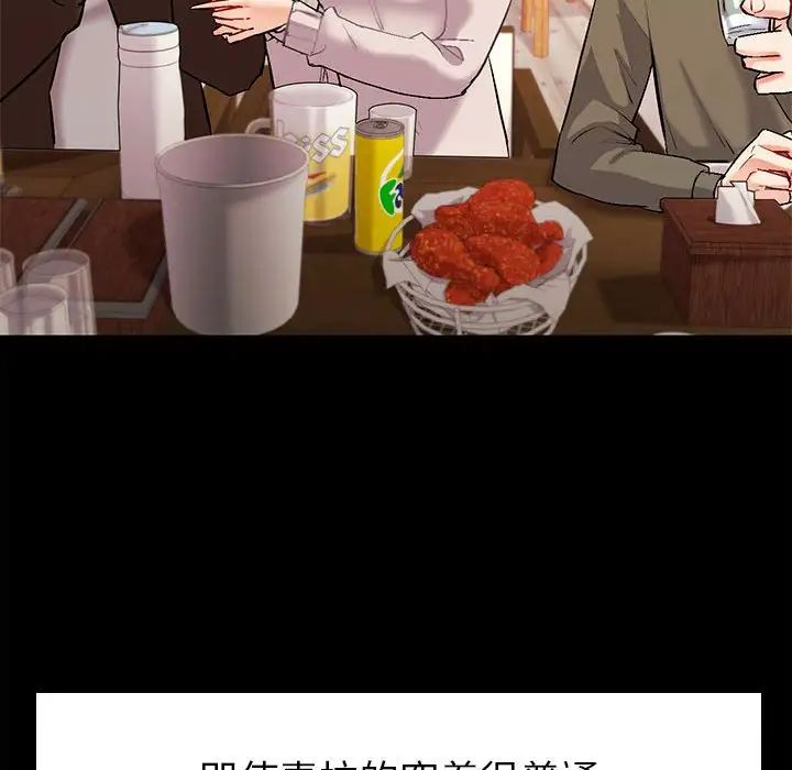 回不去的婚姻第1話