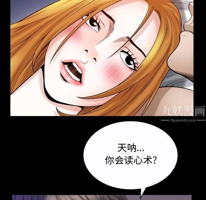 特殊礼物第24话