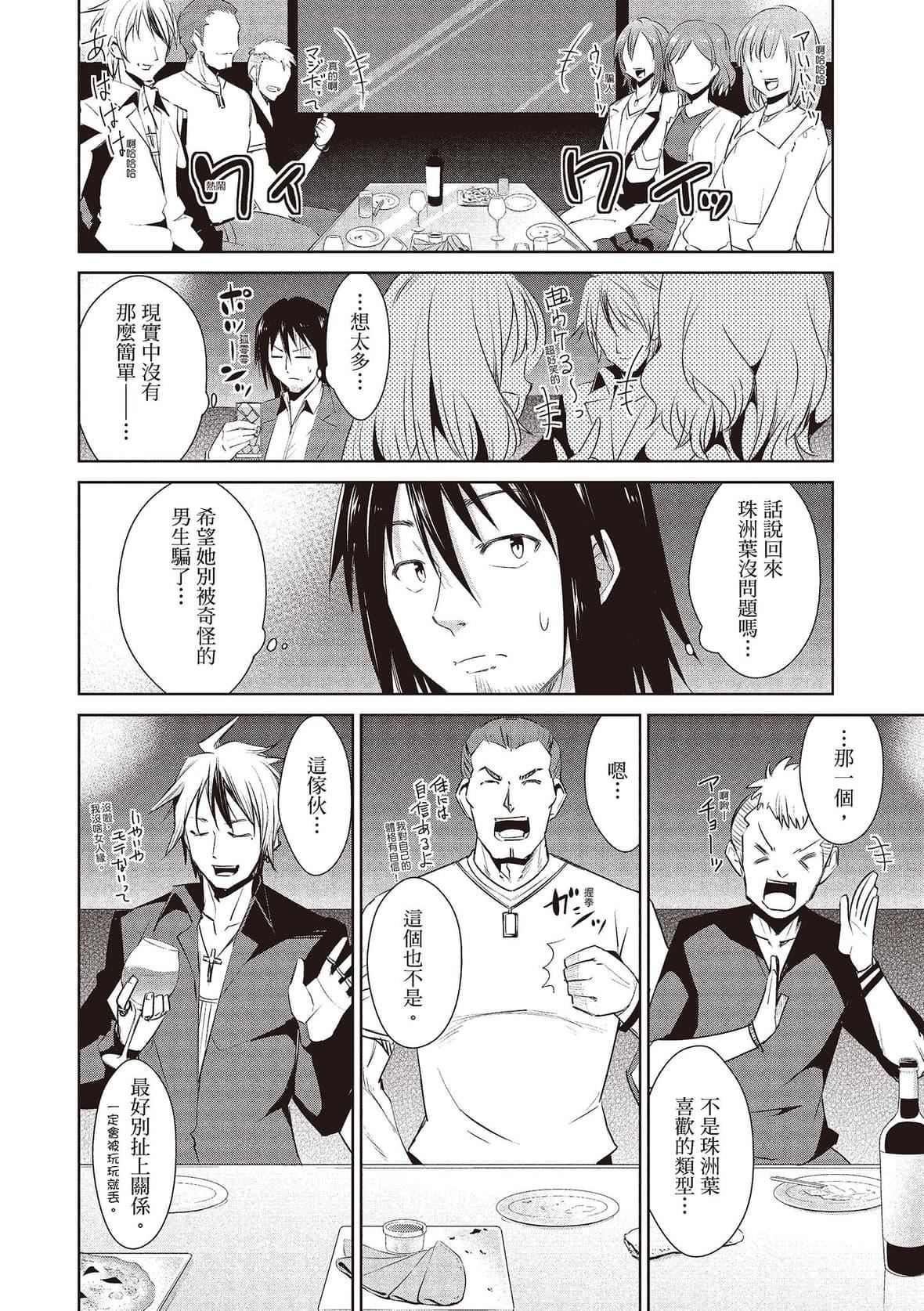 [デコセンタクジ]ともだちっくす｜朋友间的淫事[中国翻訳][DL版][デコセンタクジ]ともだちっくす｜朋友间的淫事[中国翻訳][DL版]