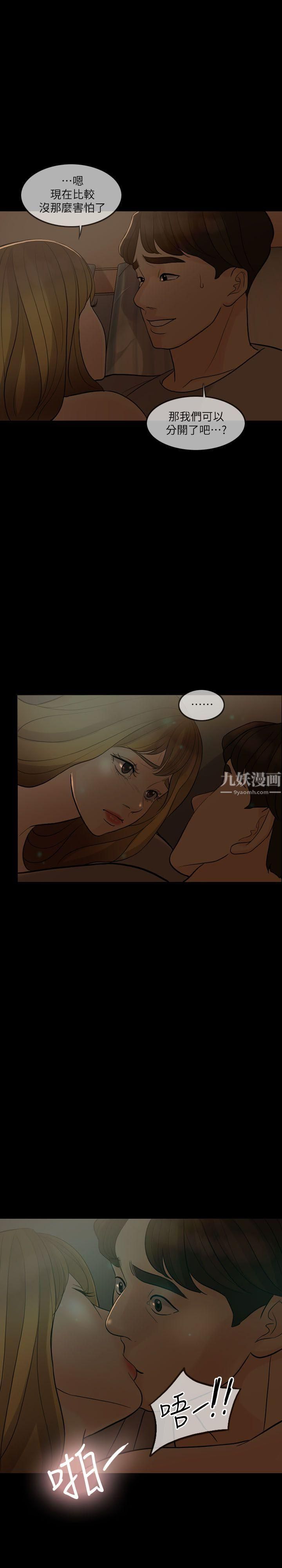 失控的爱第5话-姐夫不知道吧?