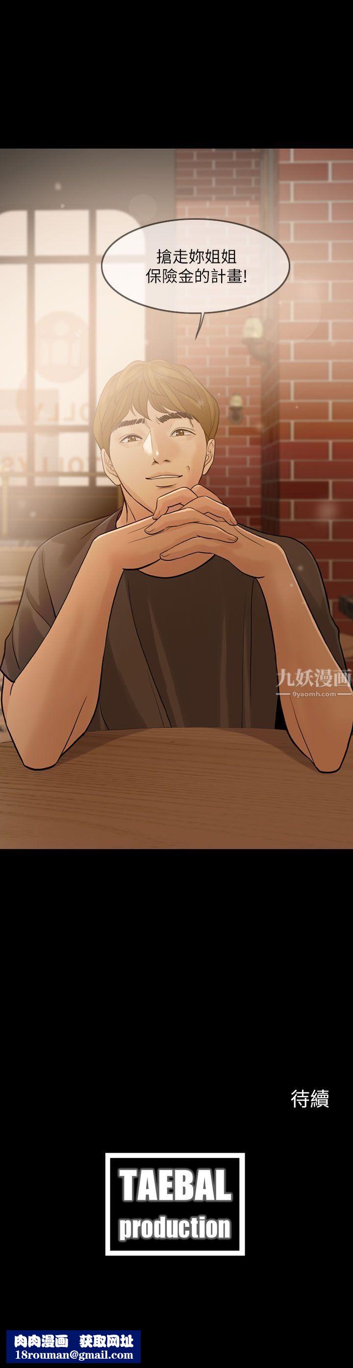 失控的爱第5话-姐夫不知道吧?