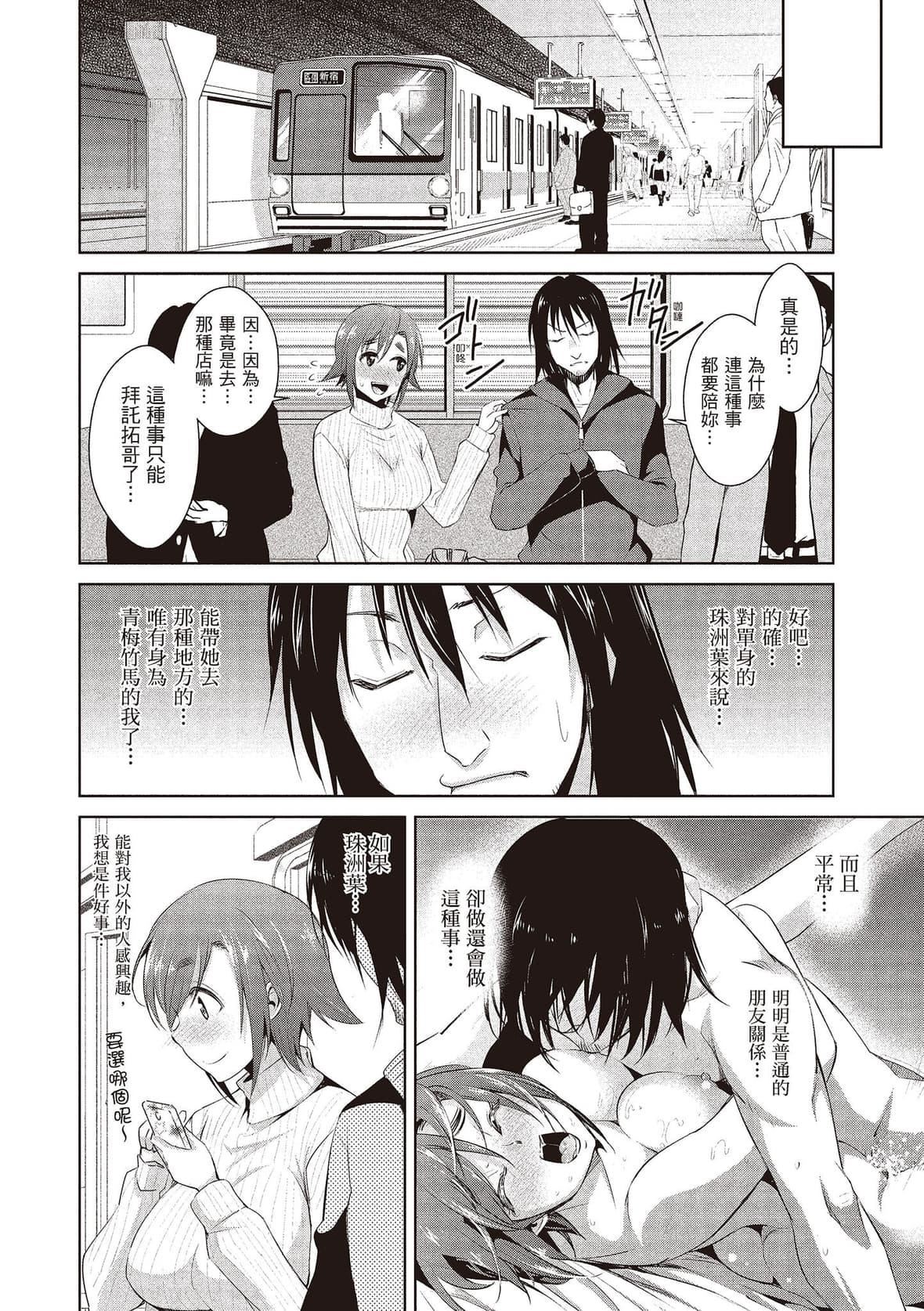 [デコセンタクジ]ともだちっくす｜朋友间的淫事[中国翻訳][DL版][デコセンタクジ]ともだちっくす｜朋友间的淫事[中国翻訳][DL版]