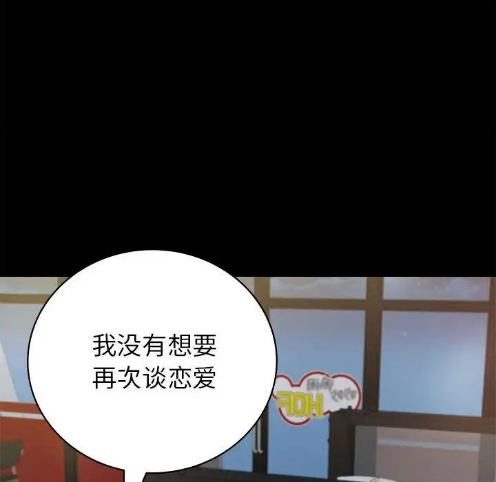 回不去的婚姻第1話